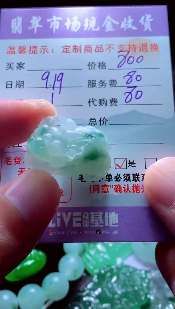 未镶嵌定制翡翠彬*#翡翠毛货定制