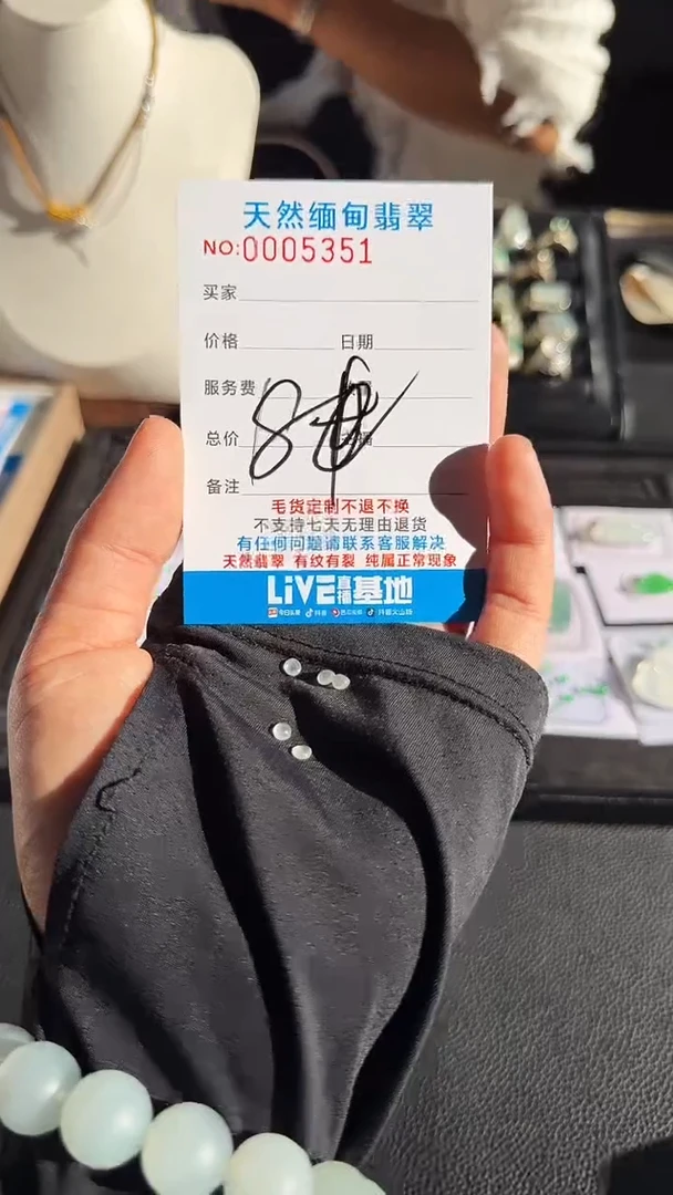 未镶嵌定制翡翠以截图为准