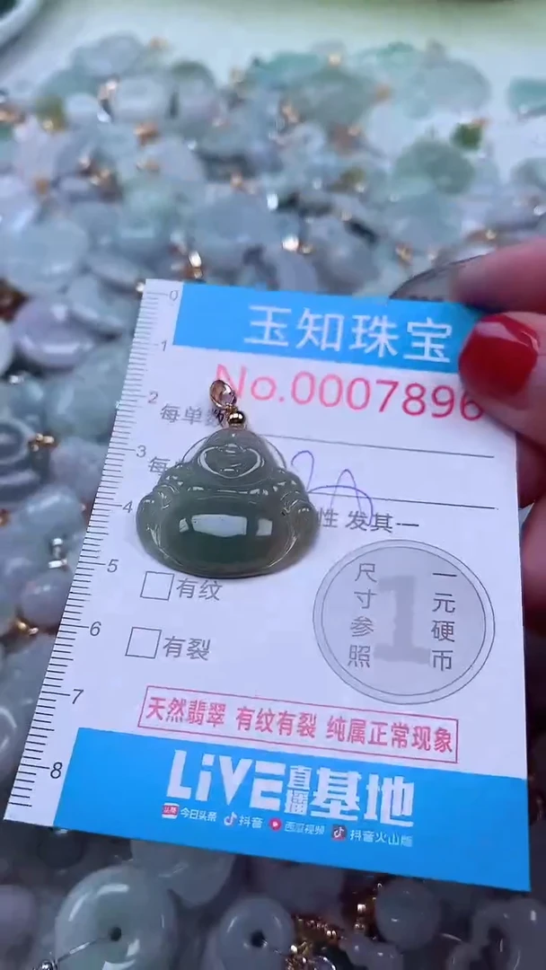 吊坠(不含链)未镶嵌翡翠7896