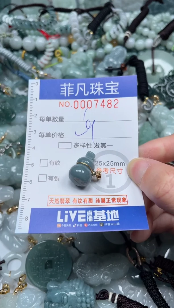 【闪购商品】翡翠颈饰未镶嵌00..7482