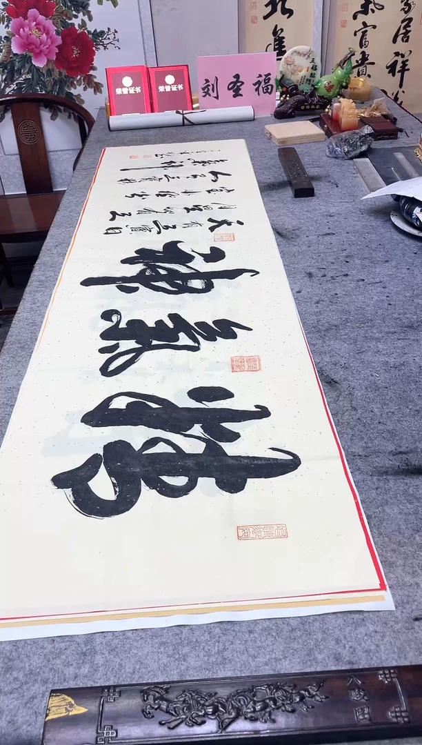 书法精气神