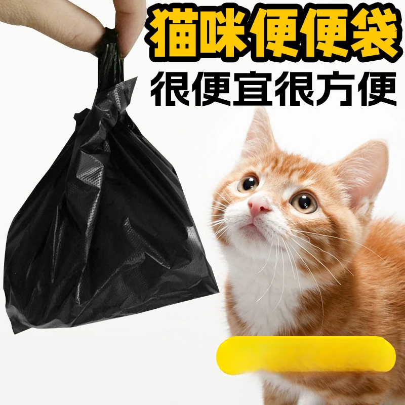 铲粑粑垃圾袋猫屎便便袋黑色加厚小号塑料袋子宠物狗屎袋