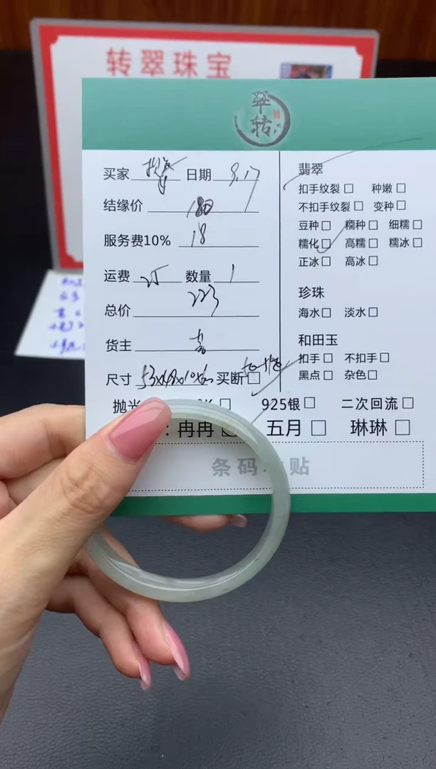 未镶嵌手镯翡翠樱手镯