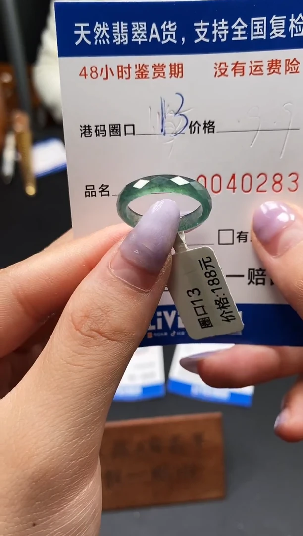 未镶嵌戒指翡翠天然A货翡翠0283