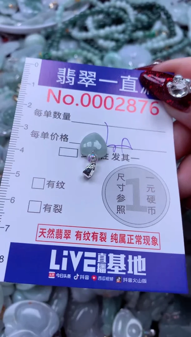 吊坠(不含链)未镶嵌翡翠2876