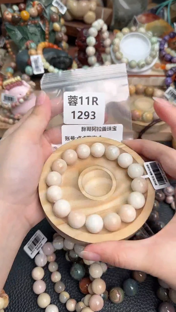 石英质玉未镶嵌手链11R1293