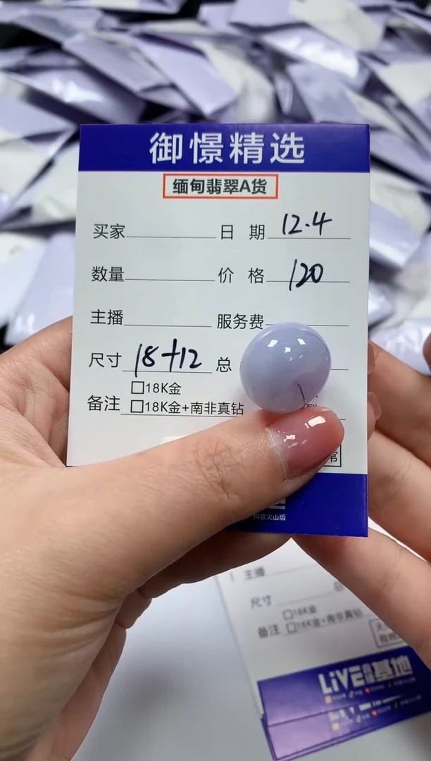 颈饰未镶嵌翡翠前****了10