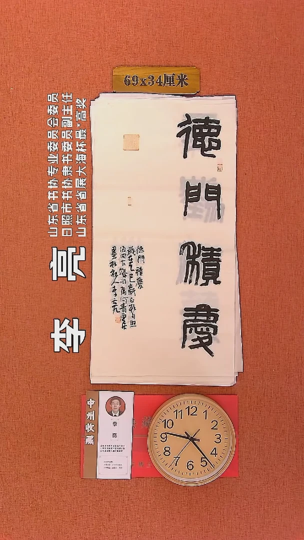 【闪购商品】书法112         李亮书法作品