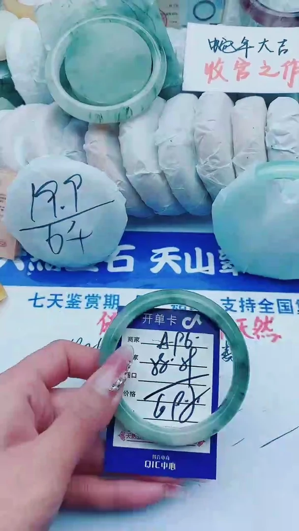 【闪购商品】石英质玉手镯未镶嵌A96+58-59