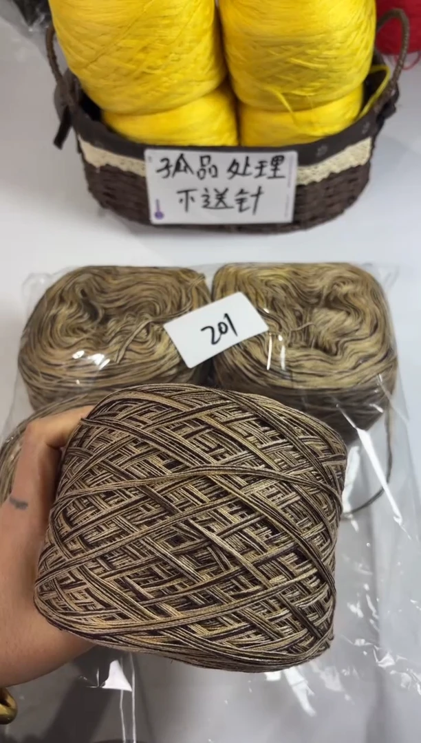 羊毛丝光混纺羊毛线2斤编号201