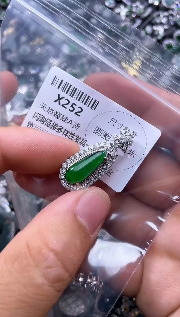 【闪购商品】翡翠颈饰未镶嵌X252吊坠