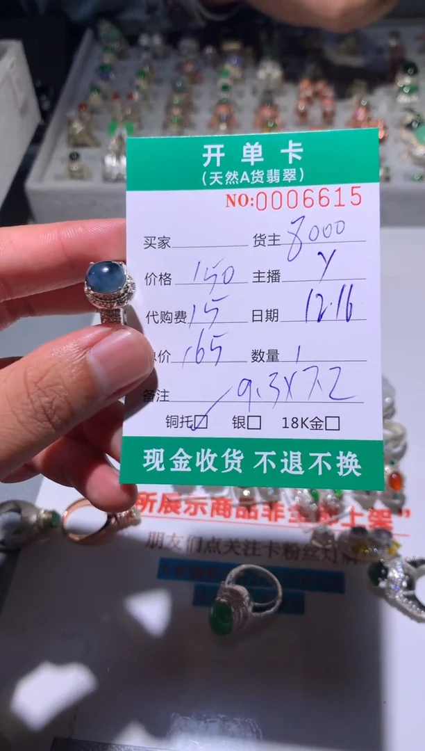 未镶嵌定制翡翠天然翡翠8000