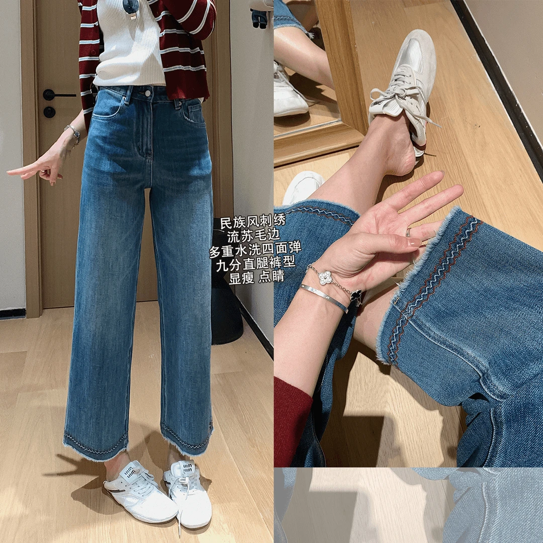 大码流苏毛边高腰显瘦直筒牛仔裤女秋季款梨形身材简约百搭九分裤