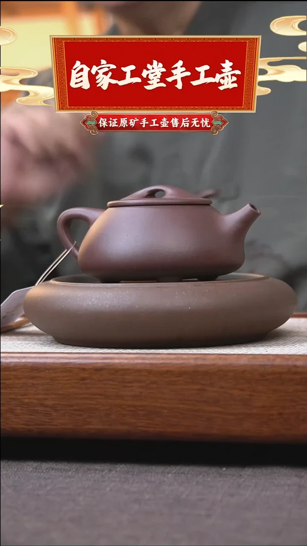 茶壶紫砂景舟石瓢/底槽青/260cc
