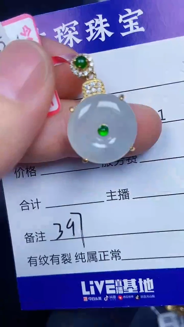 银S925镶嵌戒指翡翠3970