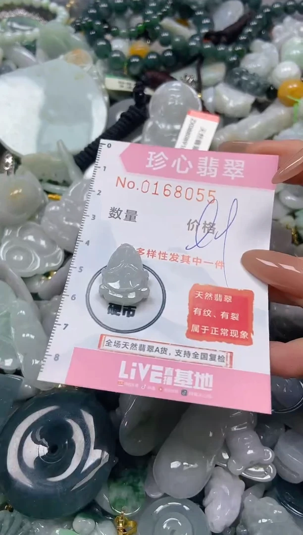 【闪购商品】翡翠颈饰未镶嵌闪购0168055