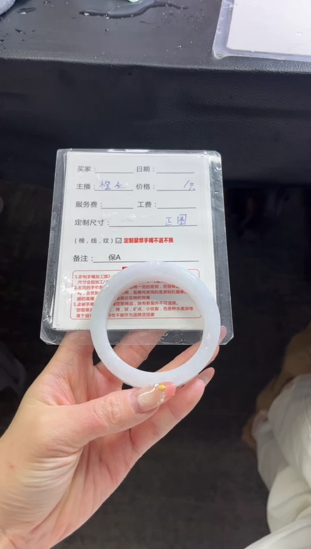 未镶嵌手镯定制翡翠定制手镯不退不换1