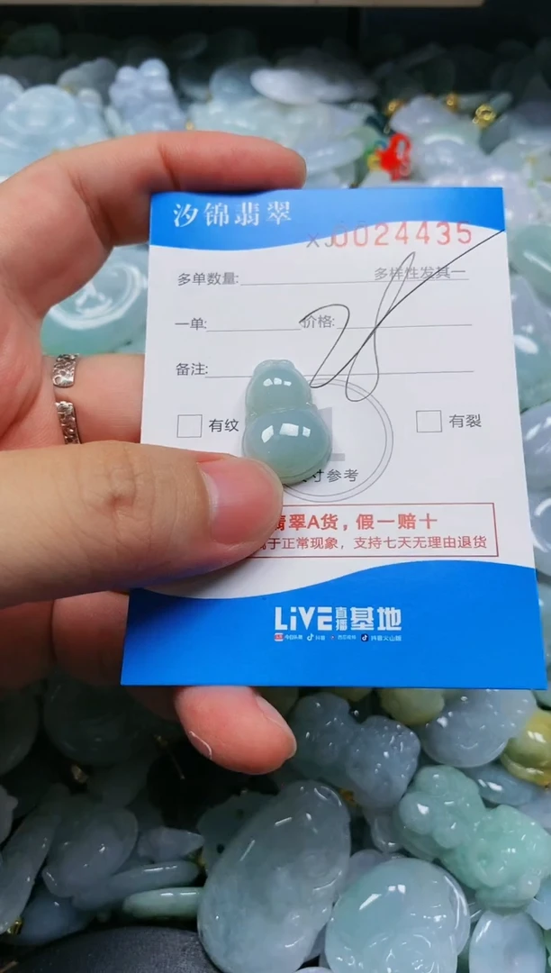 翡翠未镶嵌颈饰闪购商品0024435