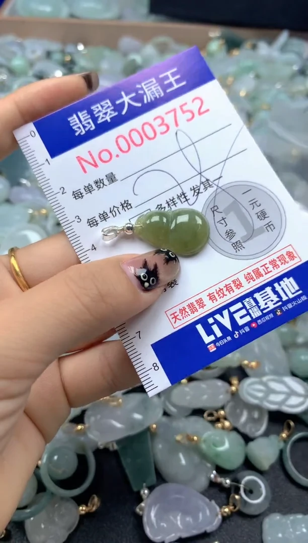 颈饰未镶嵌翡翠3752