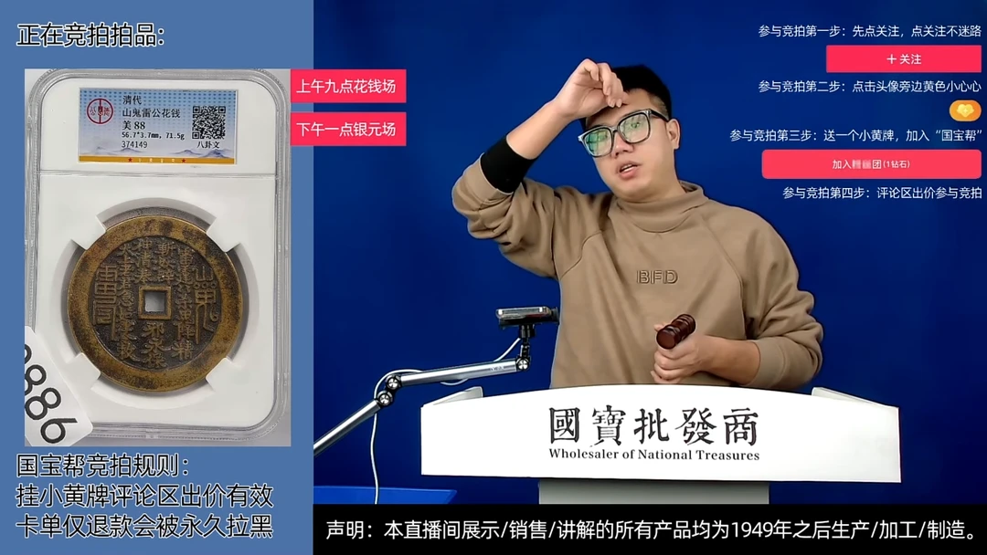 瓷片福*源头批发商直播间C886