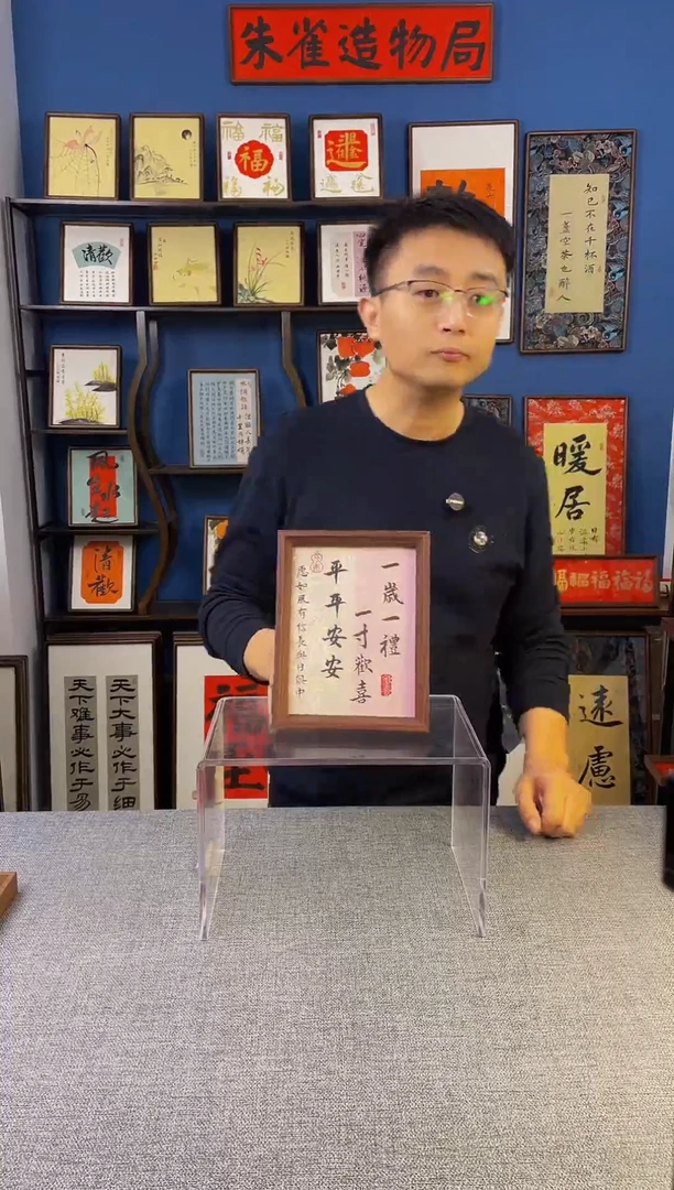 书法【 一岁一礼 】原创手写装饰摆台