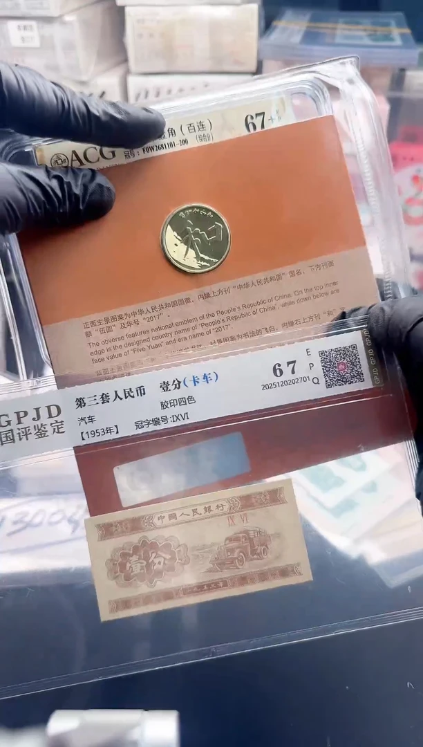 1分纸币（.1金沙满天星百连F0W2681101）爱藏评级