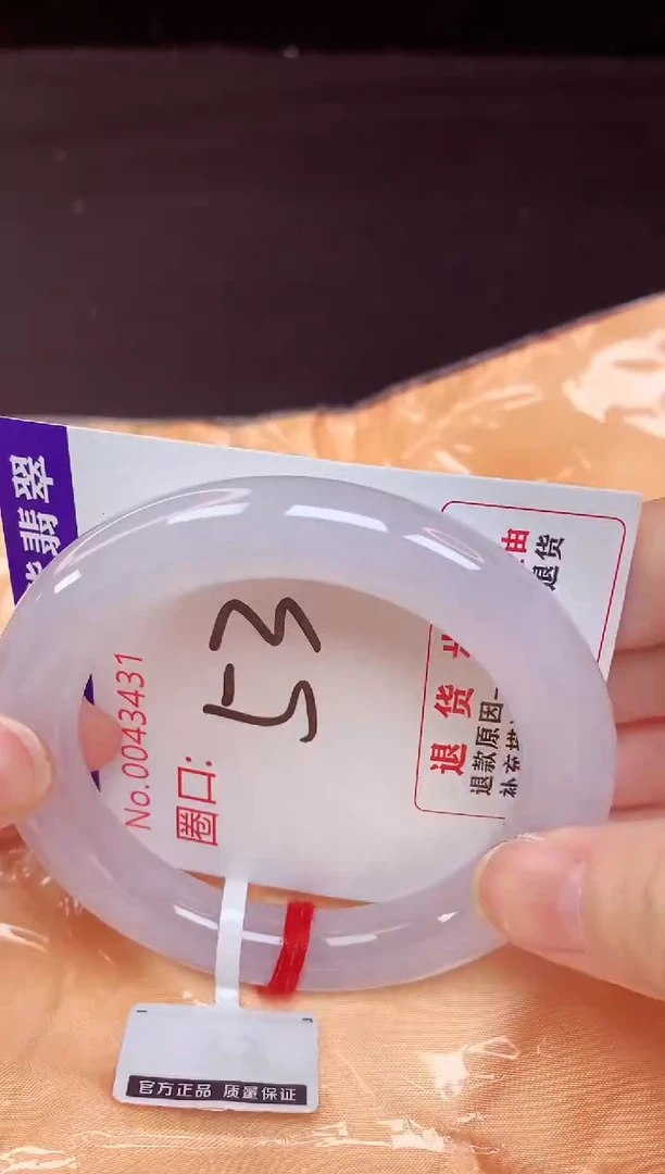 未镶嵌手镯翡翠53（48小时鉴赏期 ）
