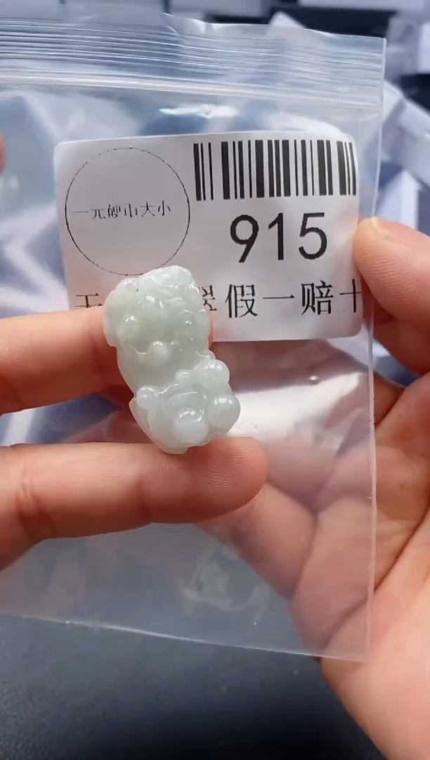 翡翠未镶嵌吊坠(不含链)915