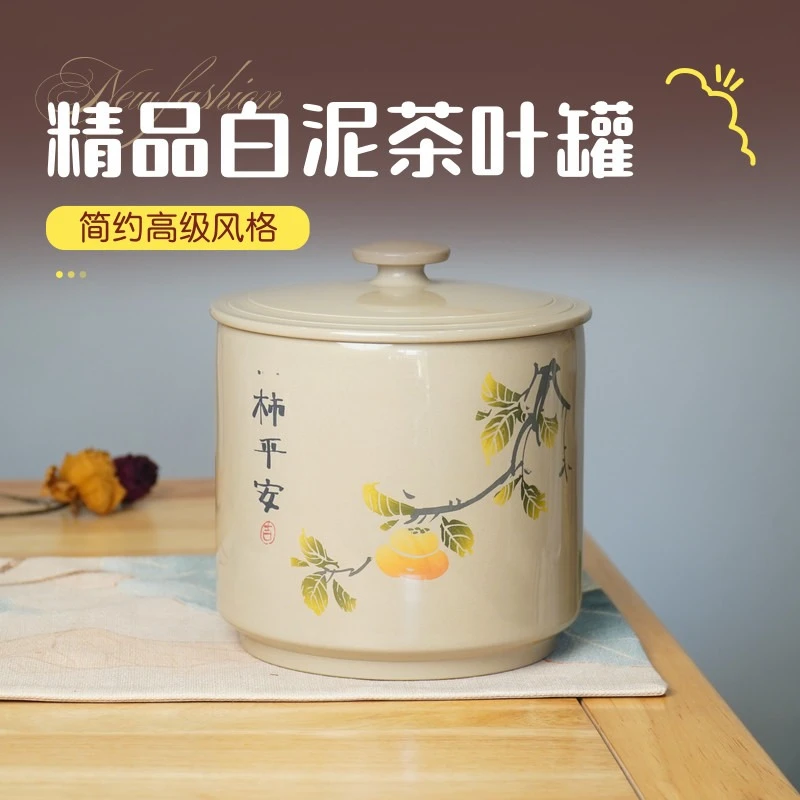 小号五饼罐高档中式装紫陶精品茶叶罐普洱非紫砂彩填白泥茶罐陶罐