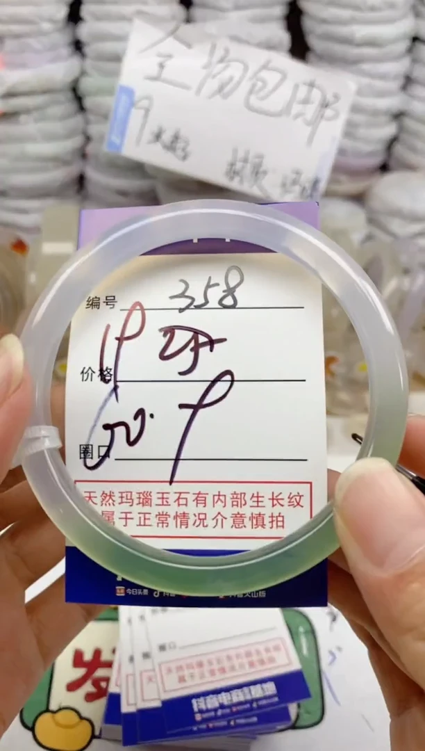 手镯玛瑙/玉髓未镶嵌358