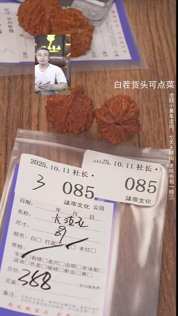 把件文玩核桃小****~諘帝文化085大沽石