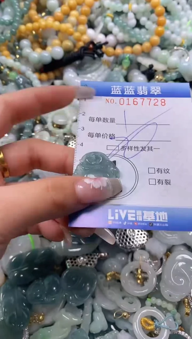 【闪购商品】翡翠颈饰未镶嵌闪购0167728多样性发其一