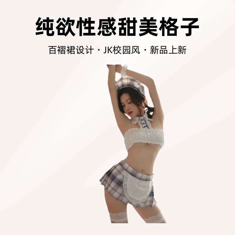 JK校园风纯欲性感甜美格子百褶裙女仆套装