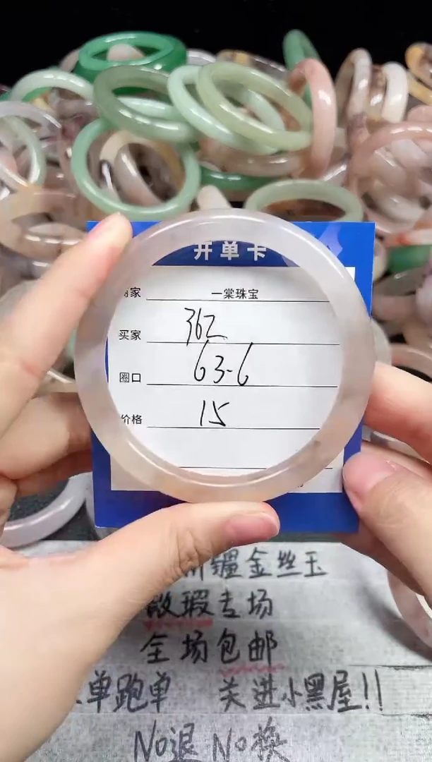 未镶嵌石英质玉手镯362