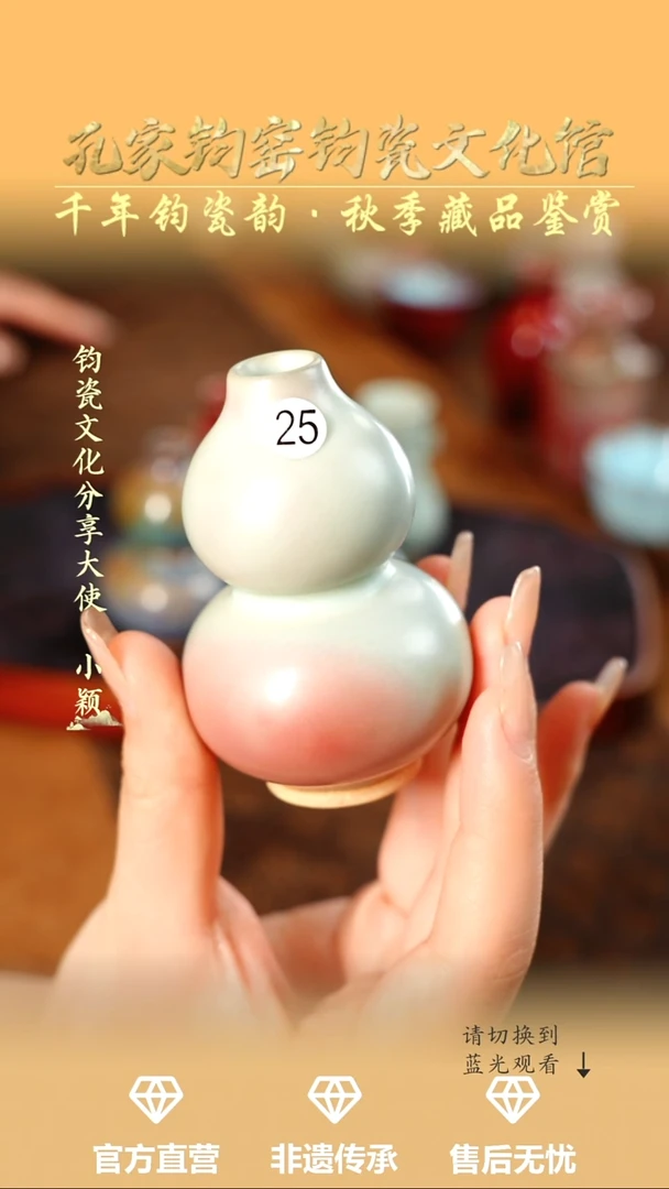 粉*匠孔家钧窑艺术欣赏-小葫芦25