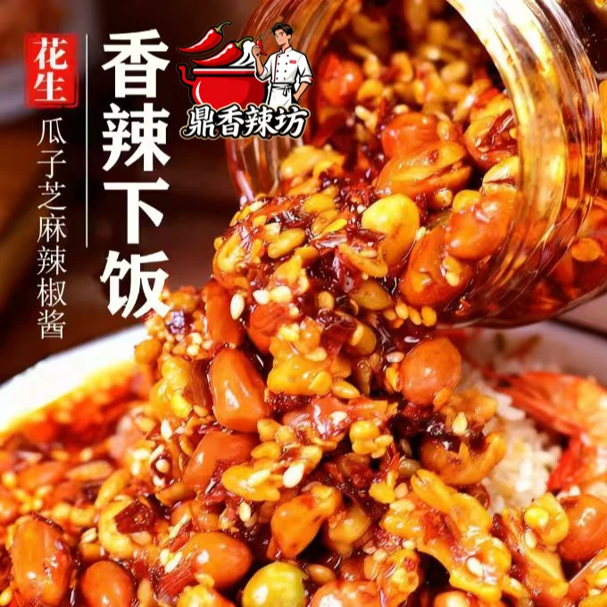 花生瓜子芝麻辣椒酱夹馍拌饭拌面拌菜香辣款220g无油款250g
