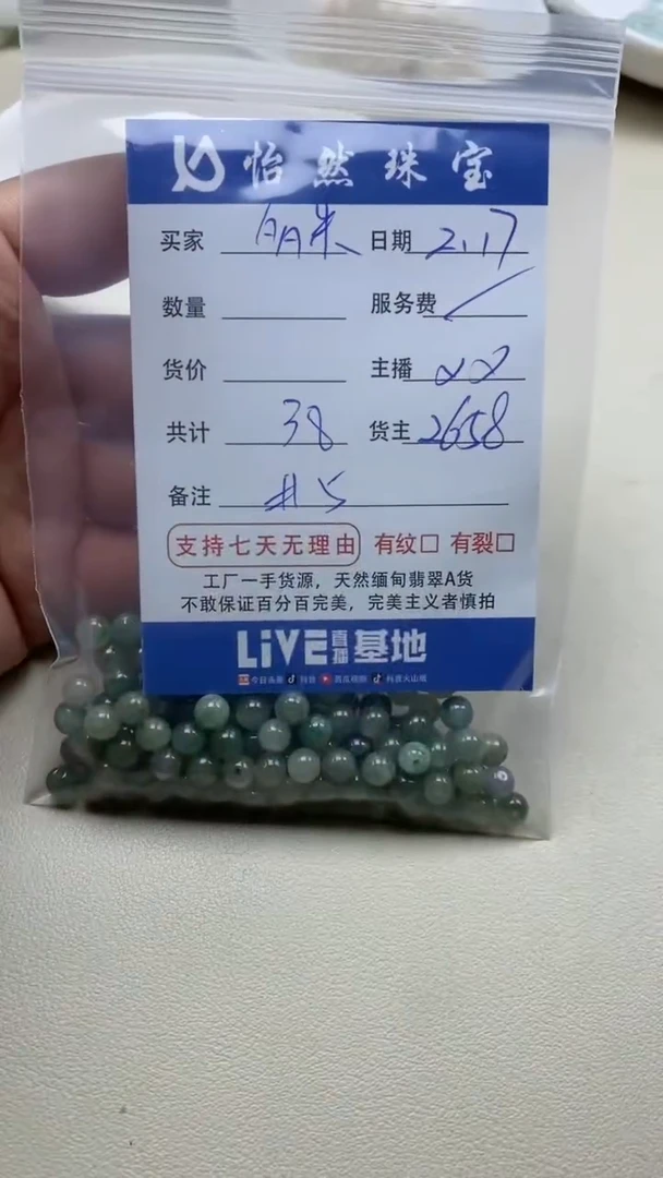 【闪购商品】翡翠手串未镶嵌卡5（一盘）