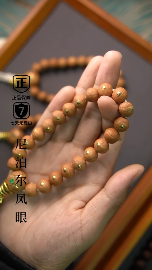 【闪购商品】凤眼菩提手串赤龙-铜毕业小尺寸11mm+发其一