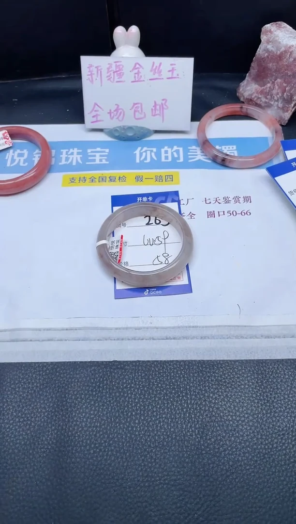 未镶嵌手镯石英质玉265-59+