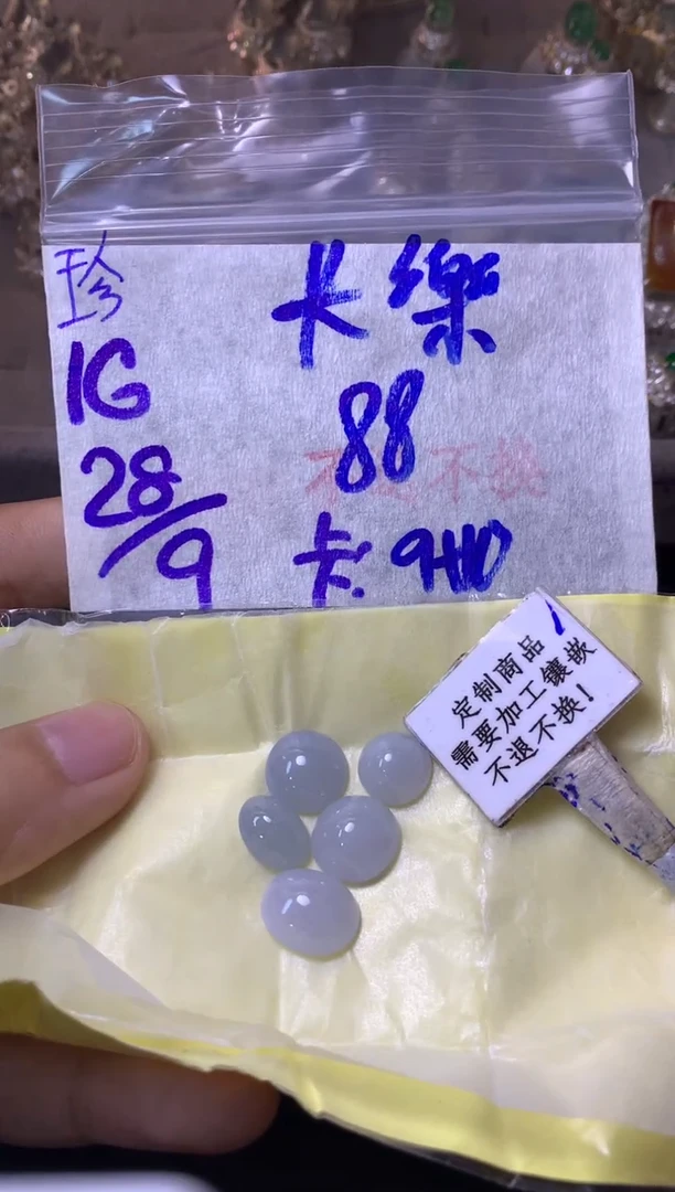 未镶嵌定制翡翠长* 不退不换 15-20天 物流周期
