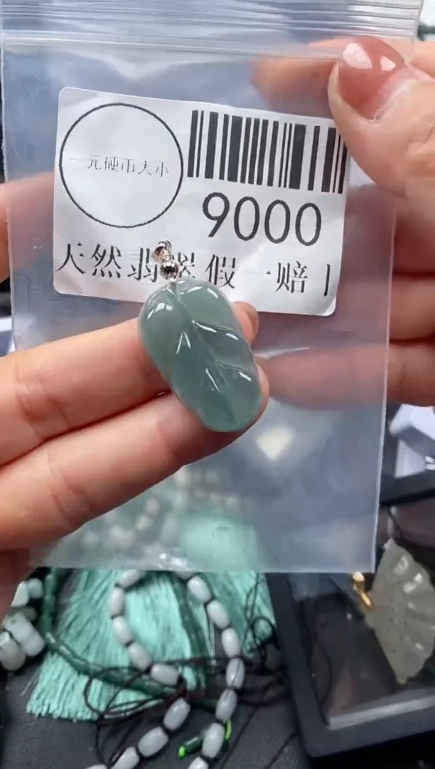 吊坠(不含链)未镶嵌翡翠9000