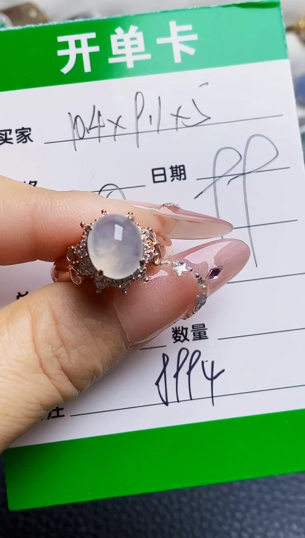 未镶嵌戒指翡翠8994