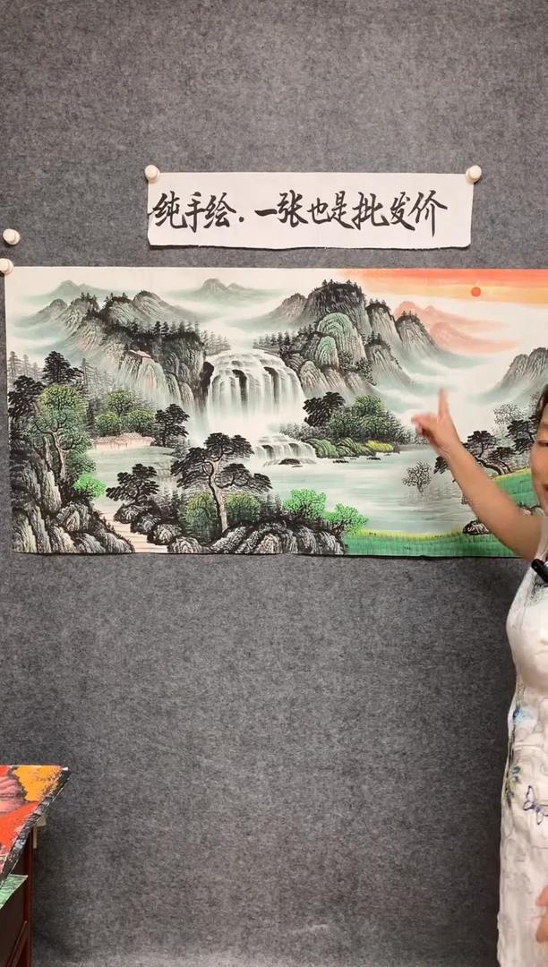 横款周国耀老师作品源远流长尺寸136*68