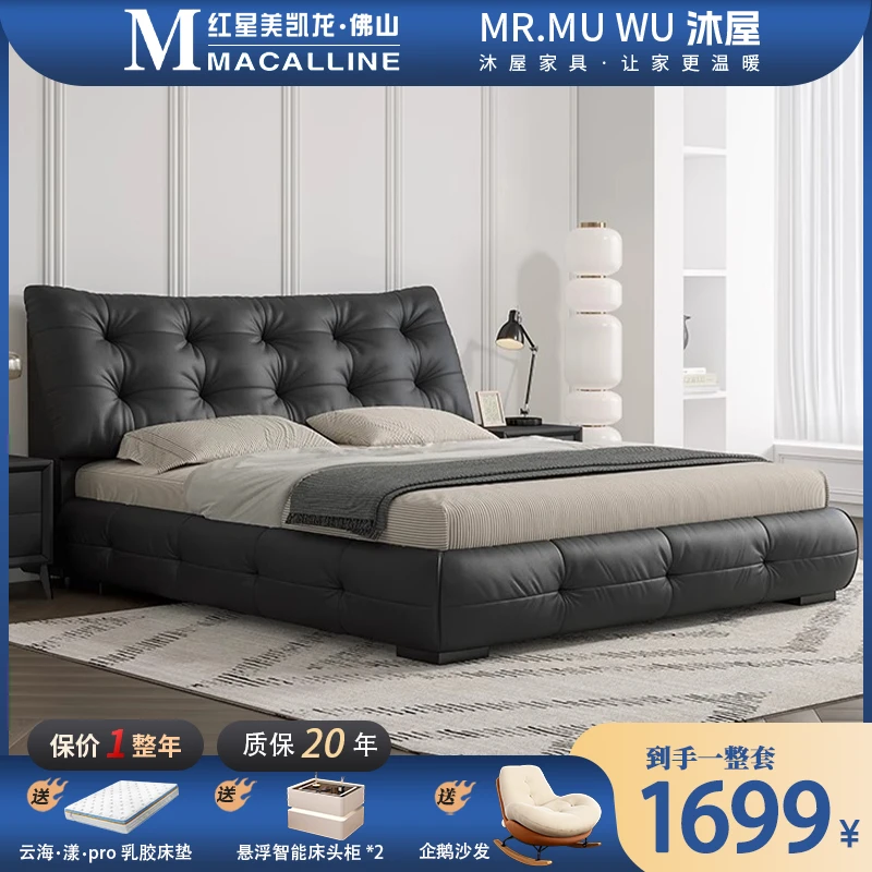 【佛山美凯龙】意式极简真皮床现代简约高端轻奢主卧大床婚床儿童床