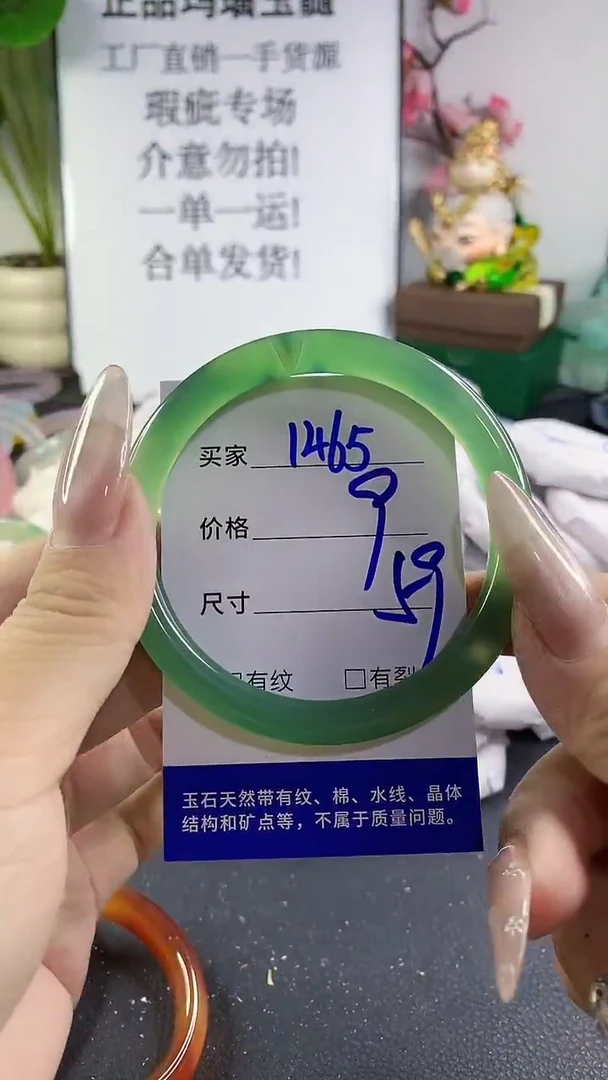 手镯玛瑙/玉髓未镶嵌1465