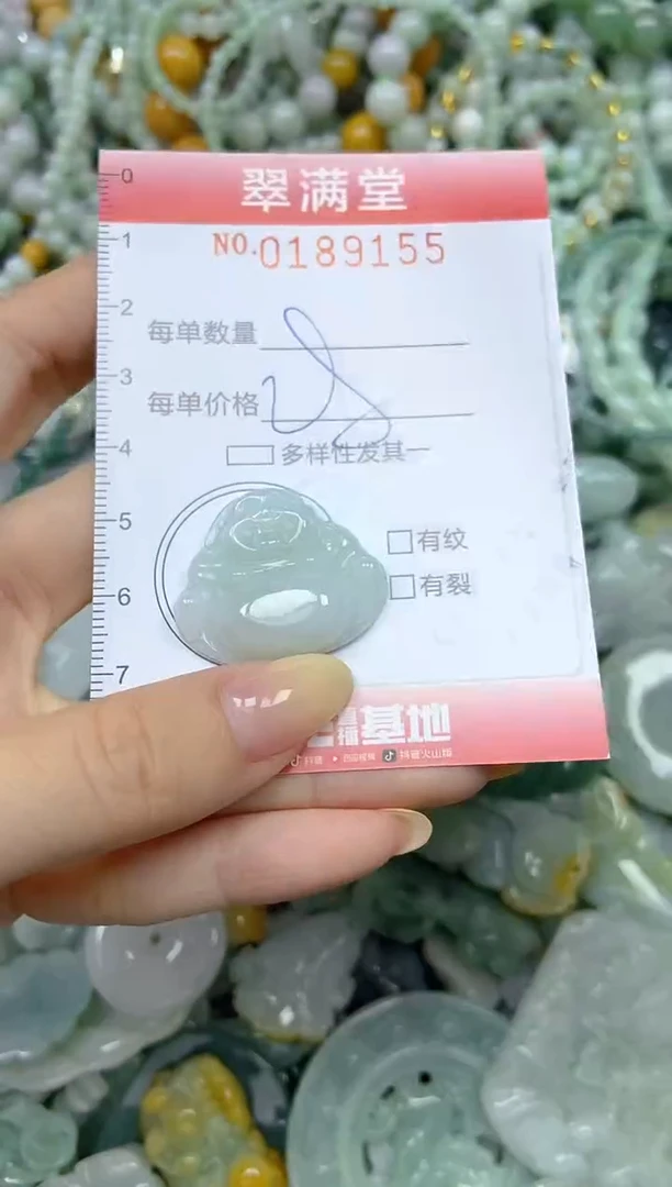 颈饰未镶嵌翡翠闪购0189155