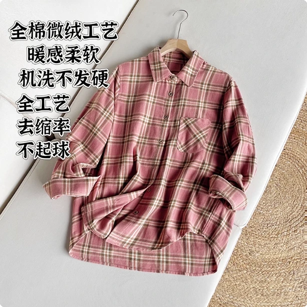 【沐彩~穿到过年~无静电系列~全工艺预缩水~可机洗】长68衬衫 22711