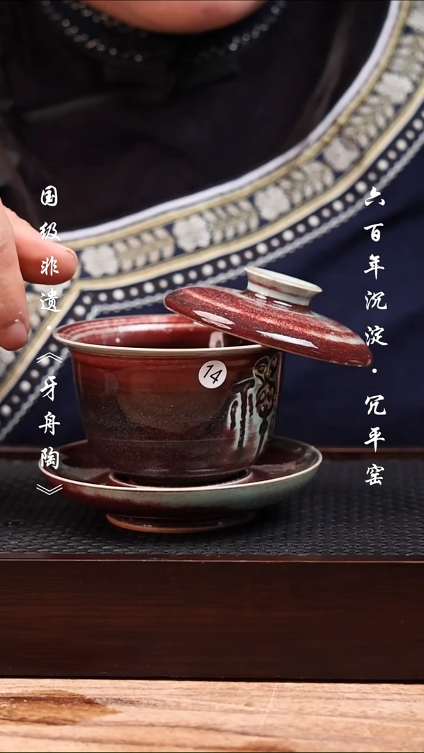 牙舟陶窑变三才盖碗14