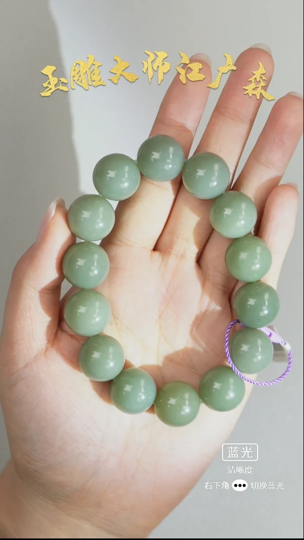 未镶嵌手串和田玉b37