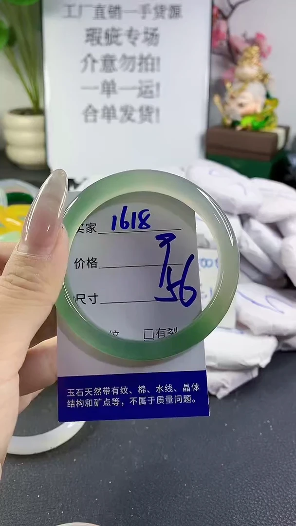 手镯玛瑙/玉髓未镶嵌1618